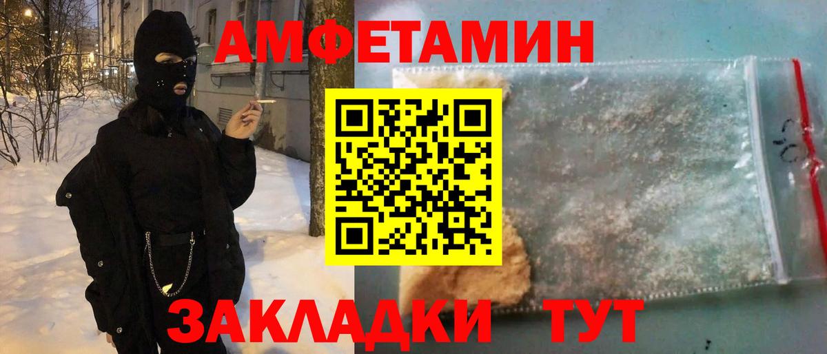Амфетамин 98% Вольск
