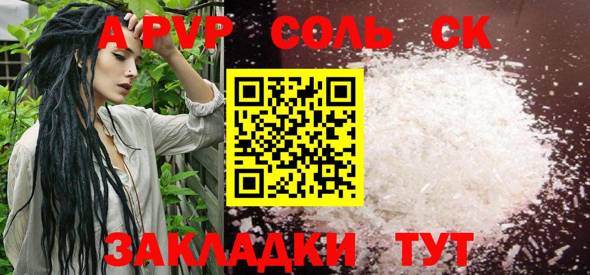 ЭКСТАЗИ  МЕФ  Вход с VPN  Вольск  ГАШИШ  Меф  