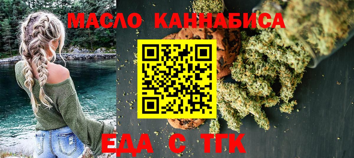 Вольск  Cannafood конопля  Вход с VPN 