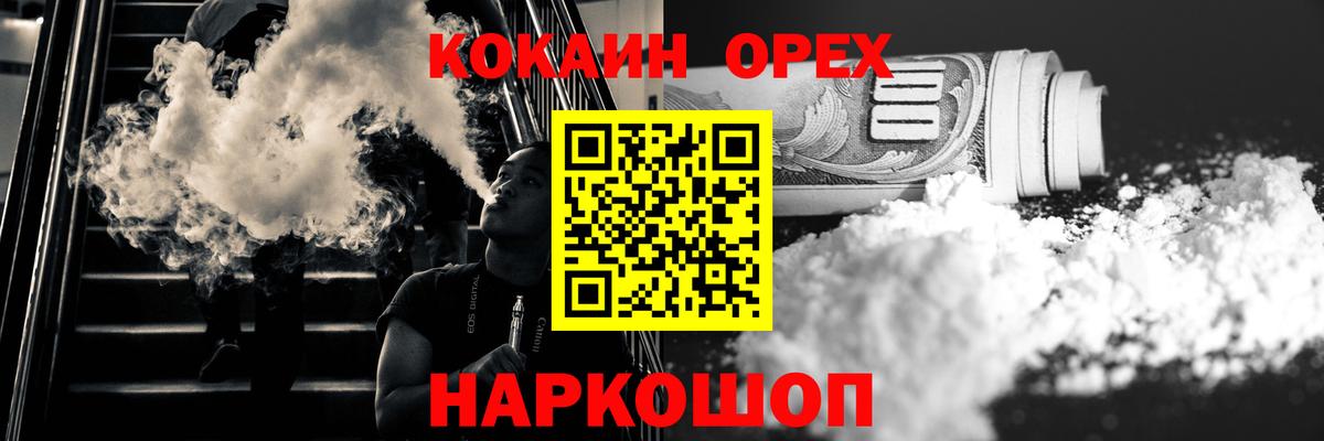 Вольск  Кокаин Боливия  COCAIN Эквадор  Вход с VPN 