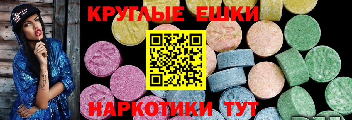 Ecstasy Punisher  Вход с VPN  ЭКСТАЗИ  наркошоп  ЭКСТАЗИ таблы  Вольск 