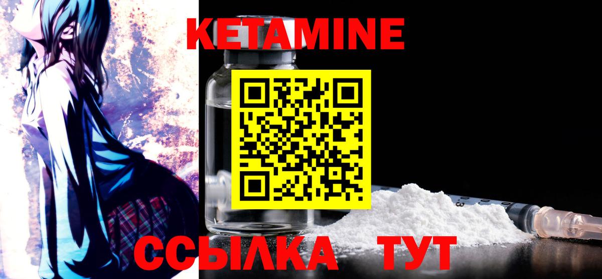 Вольск  Кетамин ketamine  Вход с VPN 