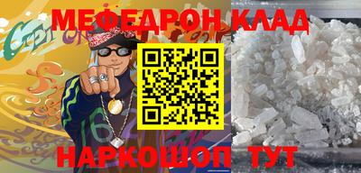мефедрон мука Малгобек