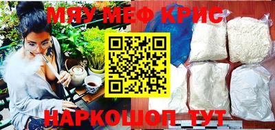 мефедрон мука Малгобек