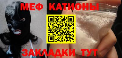 мефедрон мука Малгобек