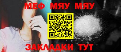 мефедрон мука Малгобек