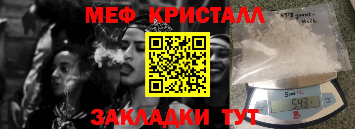 Мефедрон мука Вольск