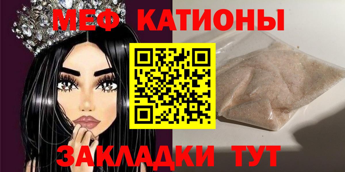 МЯУ-МЯУ мяу мяу  МЕФ  Мефедрон  Вход с VPN  Вольск  МЯУ-МЯУ mephedrone 