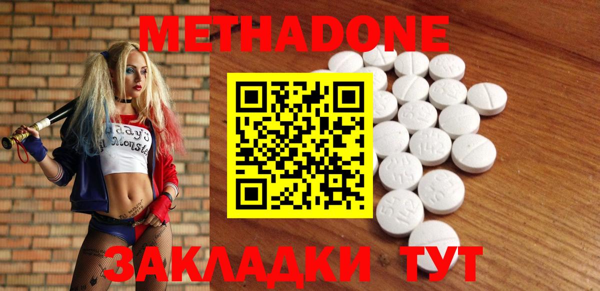 omg ссылки  Вход с VPN  Вольск  МЕТАДОН methadone  Метадон мёд 