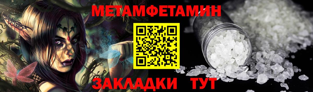 Метамфетамин винт Вольск