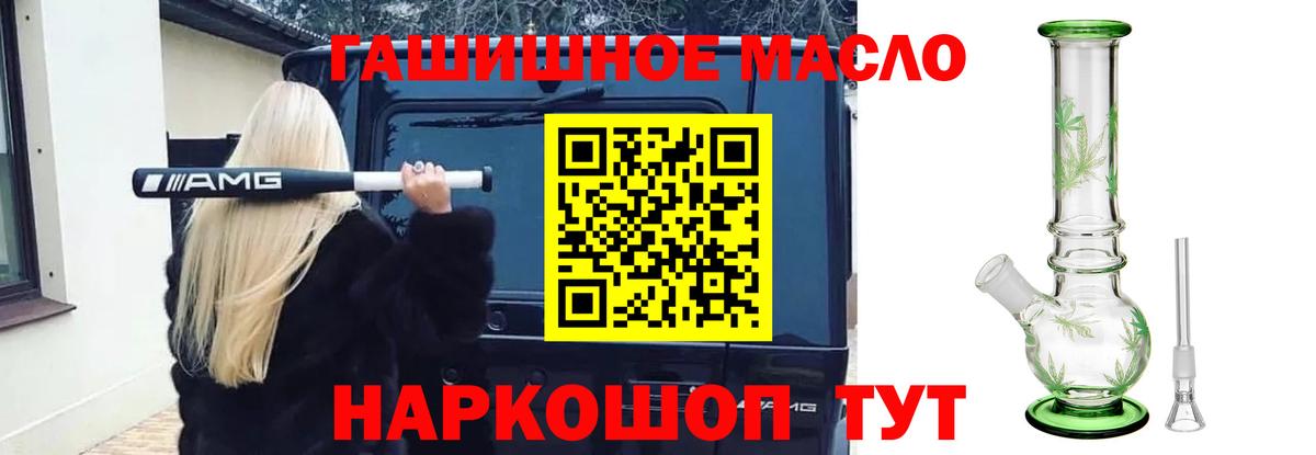 Дистиллят ТГК концентрат  Вход с VPN  ТГК жижа  Вольск 